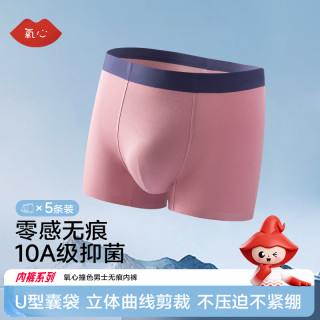 氧心 抑菌 男士内裤一盒5条装