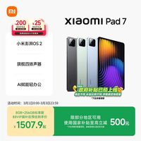 移动端：小米 平板7 11.2英寸