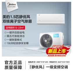 美的 新品上新 美的空调静优风 大1.5匹 新品 KFR-35GW/TB1
