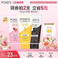 移动端：旁氏 焕采净澈系列 米粹润泽洁面乳