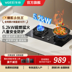 华帝 [全网热卖]华帝(vatti)5.2KW火力燃气灶i10071B 天然气(液化气备注)