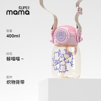 SUPERmama 3721 PPSU儿童水杯 400mL 躲喵喵