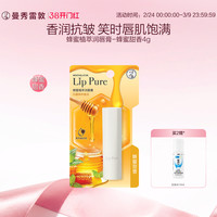 移动端：曼秀雷敦 天然植物润唇膏 佛手柑一支