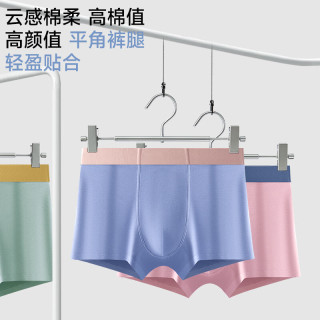 氧心 抑菌 男士内裤