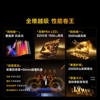 Vidda 75VX3S 300Hz墨晶屏前置回音壁超薄平板电视机 75英寸 伸缩挂架送装一体