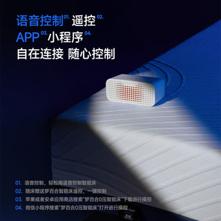  MLILY/梦百合 多功能可升降 电动双人床 朗悦 智能床架+偏硬朗悦-已接猫猫精灵 1.8*2米