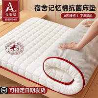 浪莎 单人床垫0.9x1.9米床褥子垫子铺床席梦思榻榻米 方格-图案白
