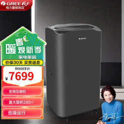 格力 除湿机家用大功率工业高效防霉 室内防潮干衣机干燥机 160L/天 DH160FQA1A