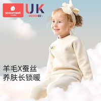 scoornest/科巢 纯棉A类 儿童保暖内衣套装