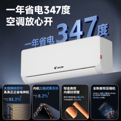 Leader 超省电Max+系列 KFR-35GW/LTB2-1 新一级能效 壁挂式空调 1.5匹