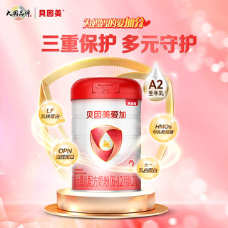  BEINGMATE/贝因美 含乳铁蛋白 婴幼儿奶粉 【加量升级】爱加2段 900g