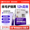  米奇旋风 益生菌调理肠胃 猫咪排毛球粉 【买2发3】益生菌排毛粉3盒