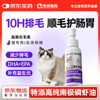 米奇旋风 益肠化毛 宠物营养补充剂 【美毛化毛】益肠排毛素1瓶