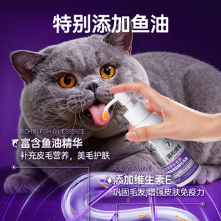  米奇旋风 益肠化毛 宠物营养补充剂 【美毛化毛】益肠排毛素1瓶