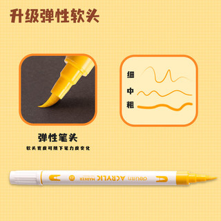  deli/得力 防水无异味 儿童水彩笔