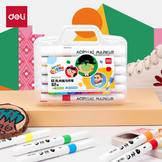  deli/得力 12色 丙烯马克笔 PP盒