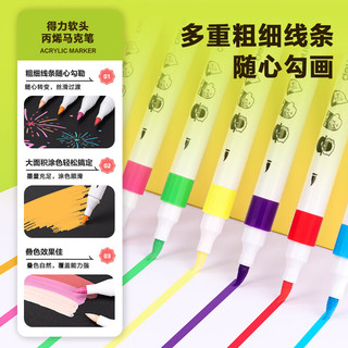  deli/得力 12色 丙烯马克笔 PP盒