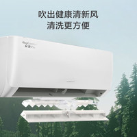 格力 京爽Pro1.5匹  一级能效省电挂机空调