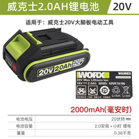 WORX/威克士 多功能 无刷锂电钻 电池 充电器