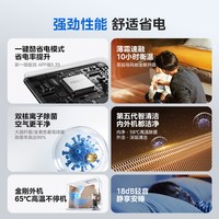 美的 1.5匹静优风一级变频 空调