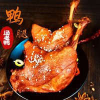 88VIP：汤老鸭 大鸭腿原味香辣味组合装卤味鸭货开袋即食熟食零食休闲食品520g