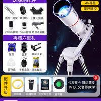 BRESSER 德国宝视德天文望远镜专业级高倍高清观星中小学生专用版儿童男孩