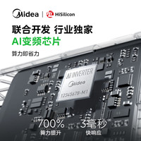 美的 酷省电二代 新一级能效 1.5匹+大1匹 壁挂式空调套装