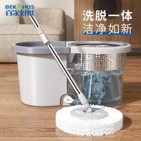 百家好世 旋转拖把套装 免手洗 5块布 20套