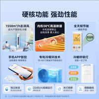 美的 酷省电二代 新一级能效变频冷暖 大3匹+1.5匹 壁挂式空调套装