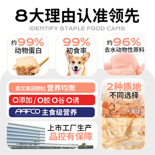 Toptrees/领先 营养全价 狗罐头 【主食罐】三种口味18罐