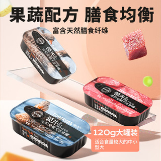  Toptrees/领先 营养全价 狗罐头 【主食罐】三种口味18罐