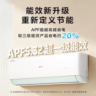 美菱 KFR-35GW/MGW1KR1 一级能效变频冷暖 1.5匹 壁挂式空调