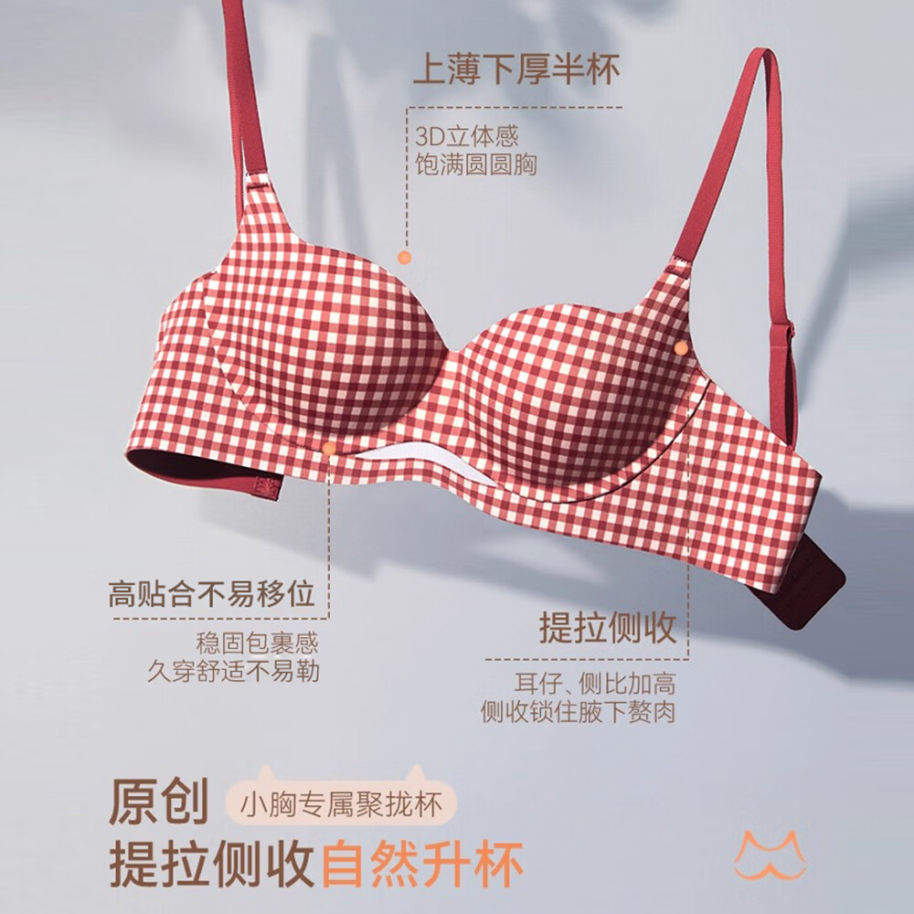 【提拉款】燕麦肤格-单件文胸