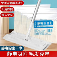 朋意 静电除尘纸 100片装 加大加厚超强吸附 家用一次性地板清洁
