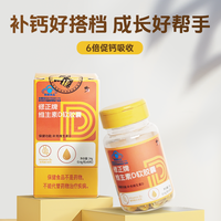  修正 补充维生素D3 维生素D软胶囊