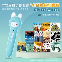 移动端：火火兔 LILO 阿李罗 火火兔 ALILO 阿李罗 宝宝点读笔 WiFi版套装10册