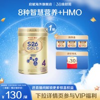 惠氏 S26金装4段牛奶粉850g婴幼儿奶粉海外原罐原装进口