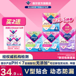 薇尔 超薄透气 日夜组合卫生巾 38片（买2送亲肌纯棉240mm*12片）
