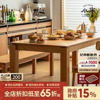 小半 樱桃木餐桌 海岸餐桌