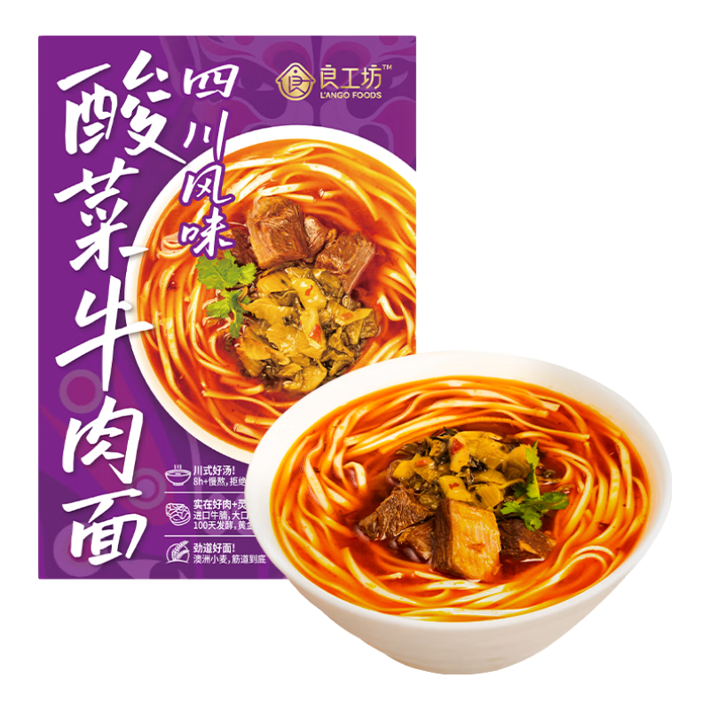  良工坊 川式酸菜牛肉面
