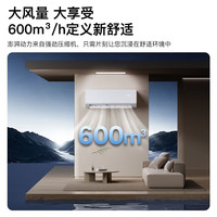 MITSEIN 1.5匹 新一级能效 全铜管 单冷 壁挂式空调