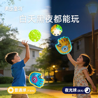 美乐童年 趣味接抛球 普通球+夜光球