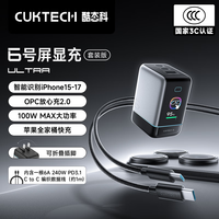  CukTech/酷态科 100W快充 氮化镓充电器