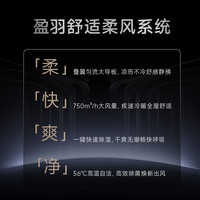  dreame/追觅 KFR-36GW/YWIND10A1 超一级能效变频冷暖 壁挂式空调  1.5匹
