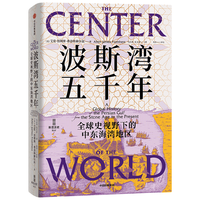  CITIC Press/中信出版社 全球史视野 历史书籍