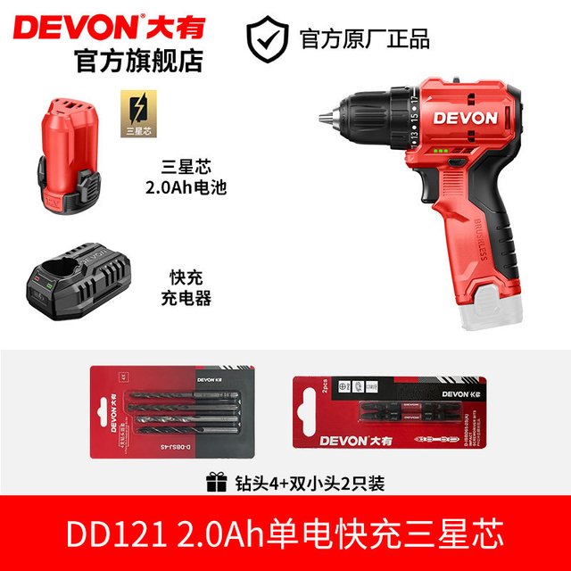 今日必买、概率券：大有 DD121 无刷锂电手电钻 2.0Ah单电快充