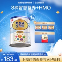 惠氏 S26港版铂臻3段dha牛奶粉800g瑞士原装原罐进口官方正品