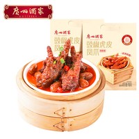  广州酒家 即食 豉椒虎皮凤爪 豉椒虎皮凤爪200g*2袋