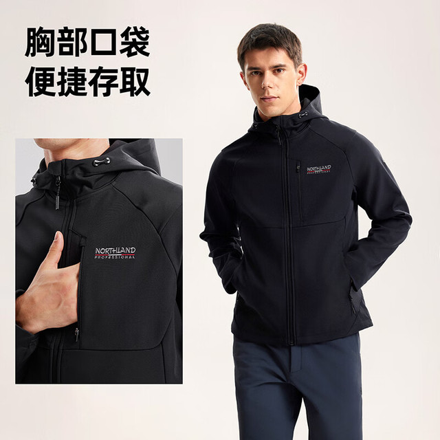 PLUS会员：诺诗兰 历山 特氟龙软壳衣 NXJEH5502E