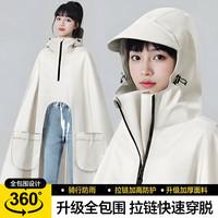 梦多福 防水速干 电动车雨衣